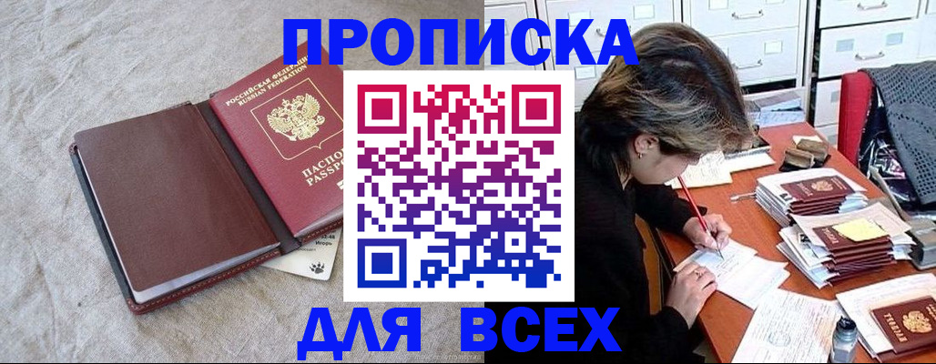 прописка поиск в Когалыме