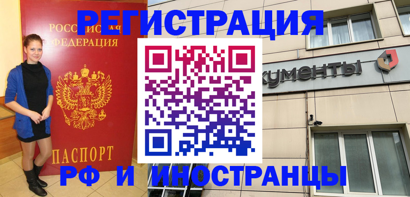 временная регистрация в квартире в Когалыме
